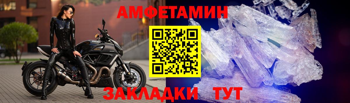 Амфетамин 98%  Вход с VPN  Amphetamine  Мирный 