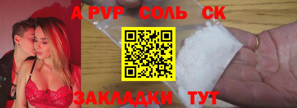 Alfa_PVP Соль Мирный