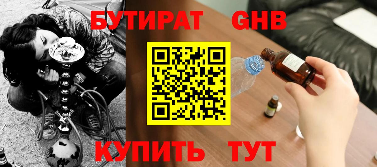 Мирный  БУТИРАТ оксана  Вход с VPN 