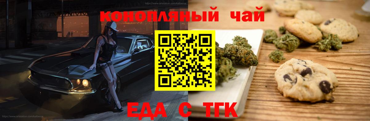 Мирный  Еда ТГК марихуана  Вход с VPN 