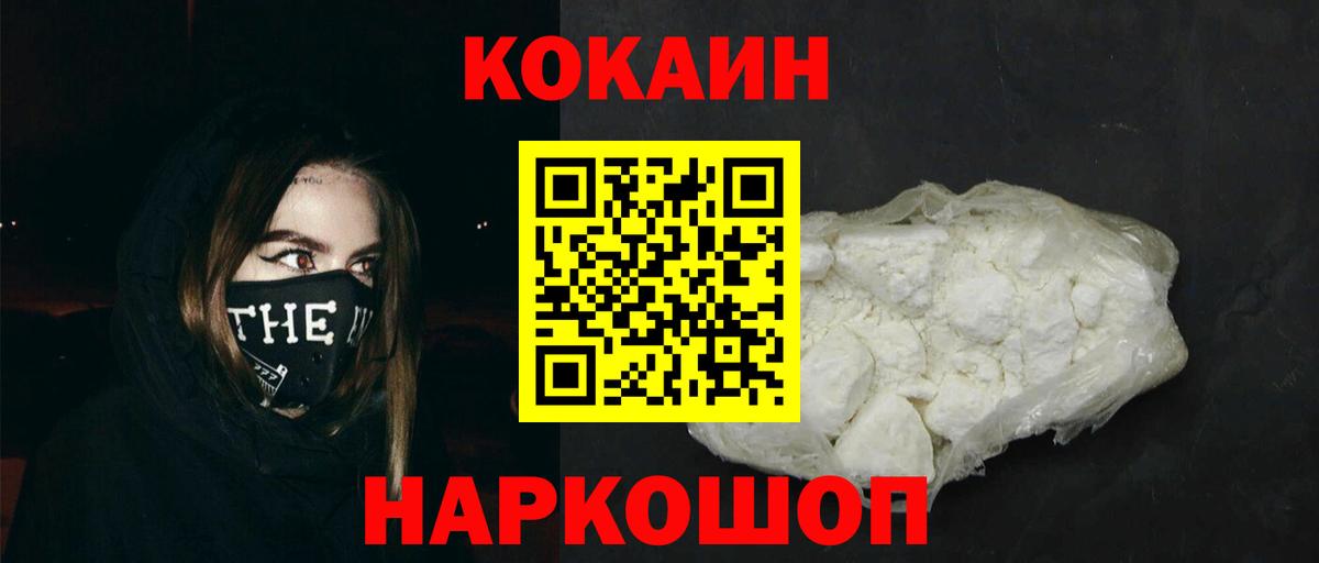 Cocaine 98% Мирный