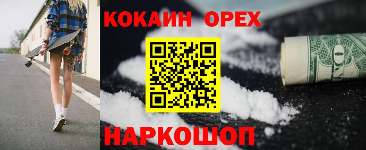 Кокаин Боливия  Cocaine Боливия  Вход с VPN  Мирный 