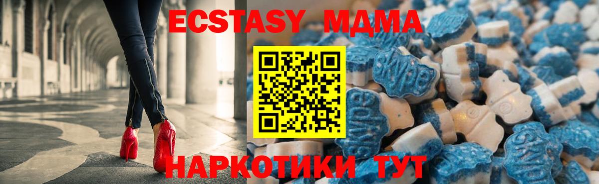 Мирный  Ecstasy Дубай  Ecstasy 280мг  Вход с VPN 