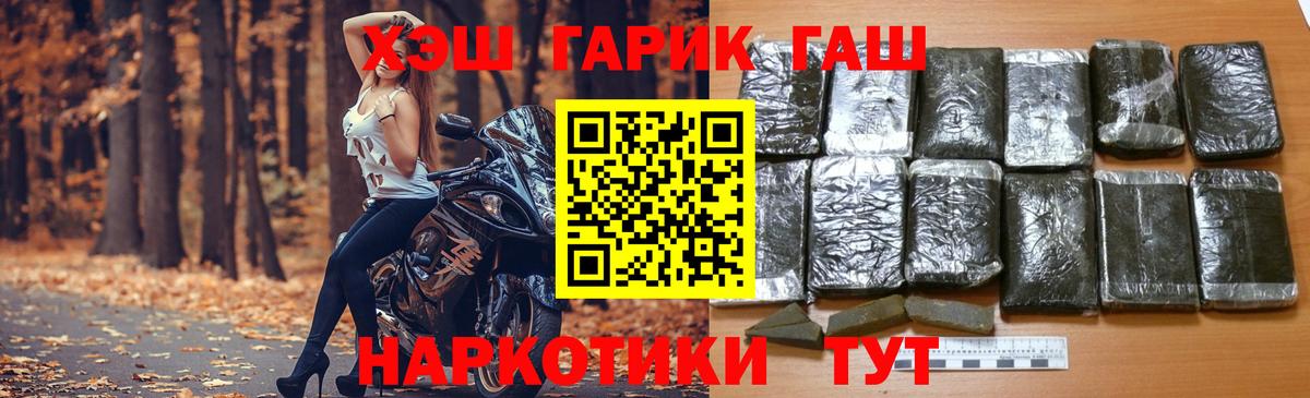 ГАШ ice o lator  Вход с VPN  ГАШИШ индика сатива  Мирный 