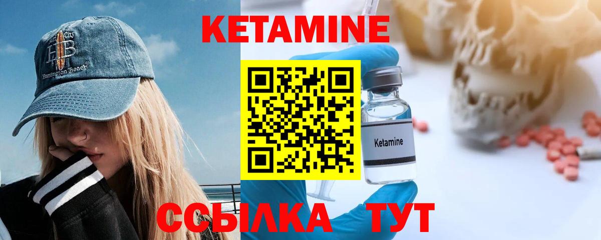 Кетамин VHQ  Вход с VPN  КЕТАМИН ketamine  МЕГА ТОР  Мирный 