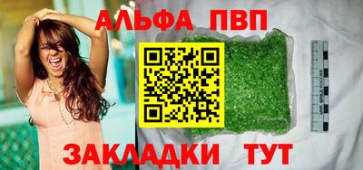 а пвп мука Чебоксары