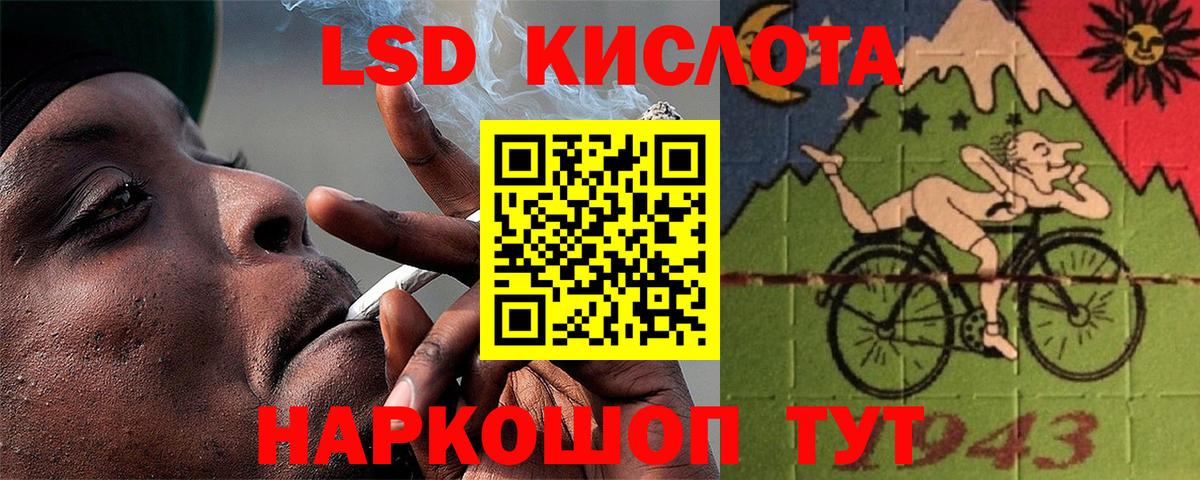Лсд 25 экстази ecstasy Мирный