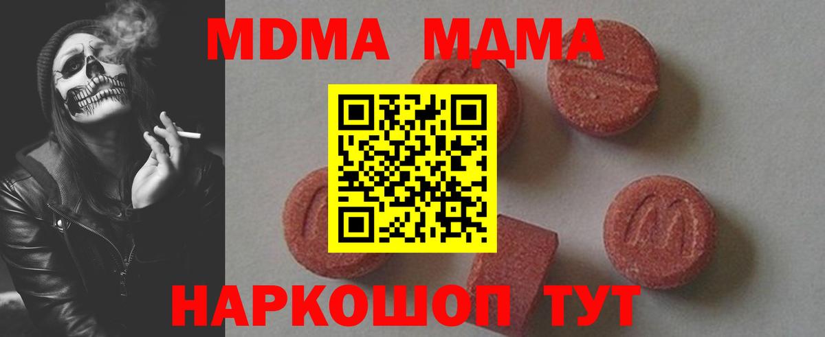 MDMA Molly  Вход с VPN  Мирный 