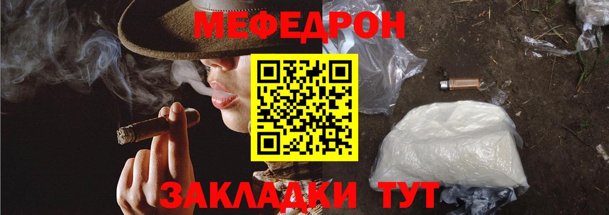 Меф VHQ  Вход с VPN  Меф  Мирный  Мефедрон мяу мяу 