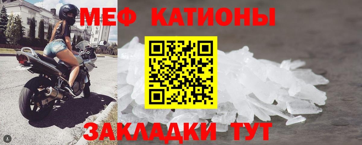 Мефедрон мука Мирный
