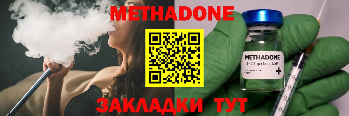 Мирный    онион  Вход с VPN  МЕТАДОН кристалл  МЕТАДОН кристалл 