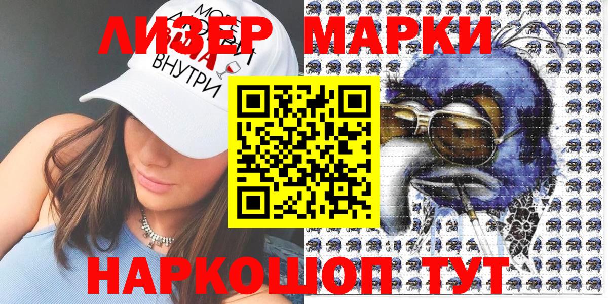 Наркотические марки  Марки N-bome 1,5мг  Вход с VPN  Мирный  Марки N-bome 1,5мг 