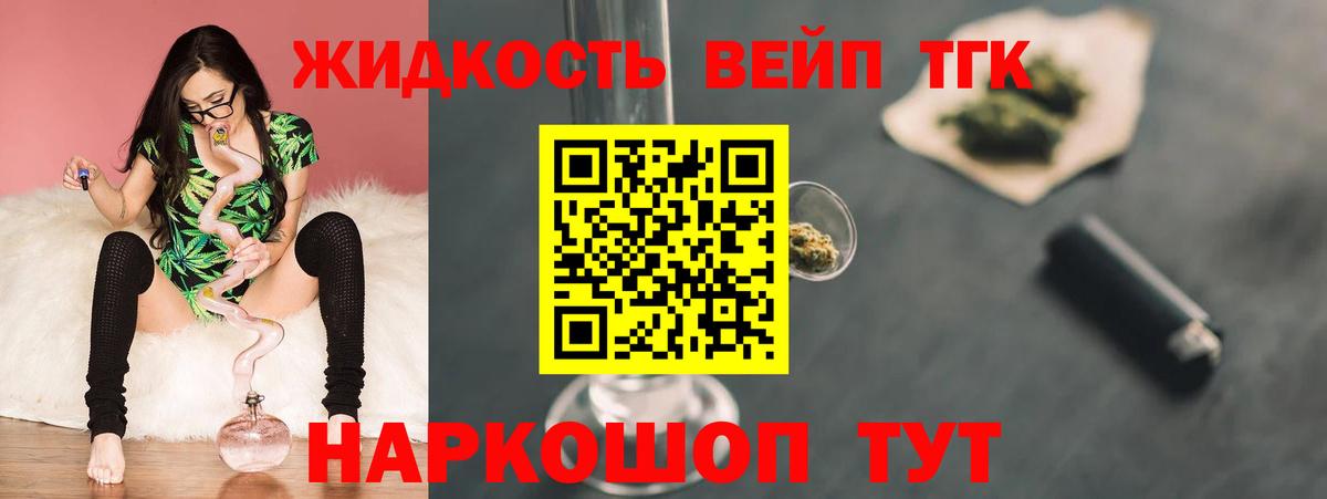 ТГК вейп с тгк  Вход с VPN  Мирный 